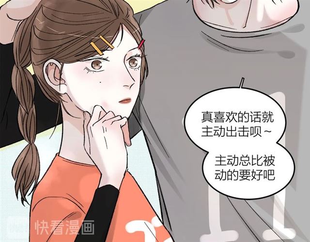 第52话  真&middot;追风男主(1/2)-第58话
