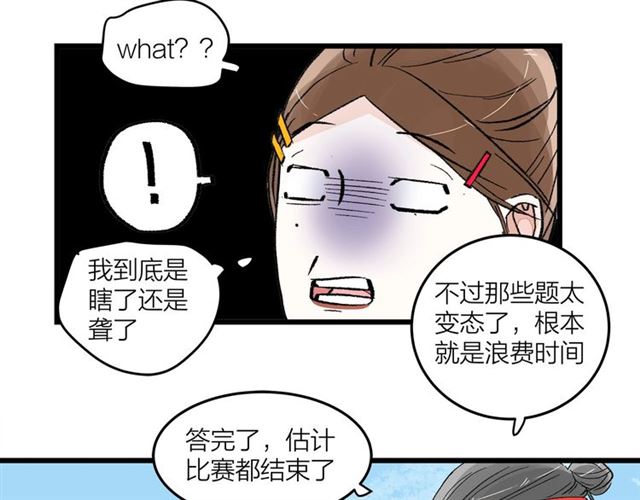 第52话  真&middot;追风男主(1/2)-第58话