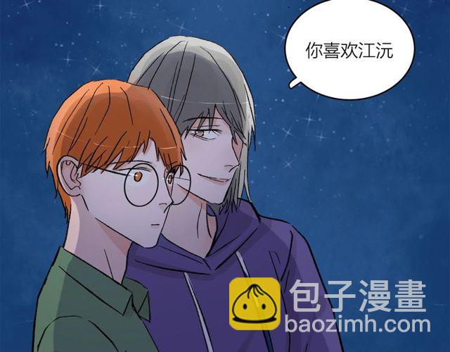 第54话 哇 是海边告白耶(1/2)-第60话