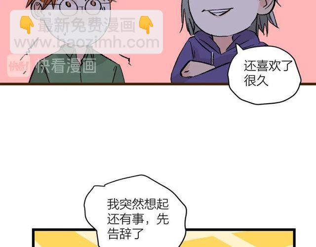 第54话 哇 是海边告白耶(1/2)-第60话