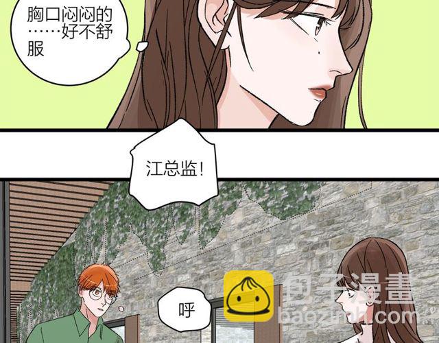 第54话 哇 是海边告白耶(1/2)-第60话