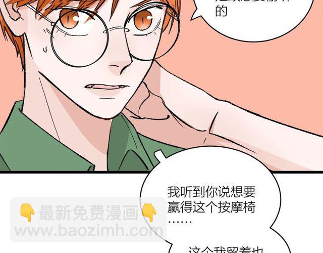 第54话 哇 是海边告白耶(1/2)-第60话