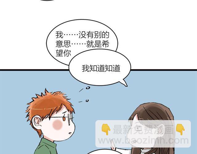 第54话 哇 是海边告白耶(1/2)-第60话