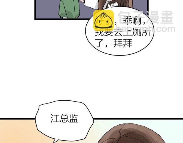 第54话 哇 是海边告白耶(1/2)-第60话