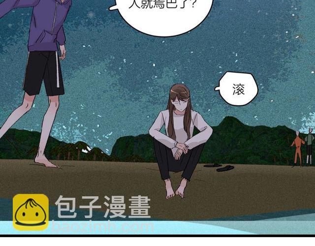 第54话 哇 是海边告白耶(1/2)-第60话