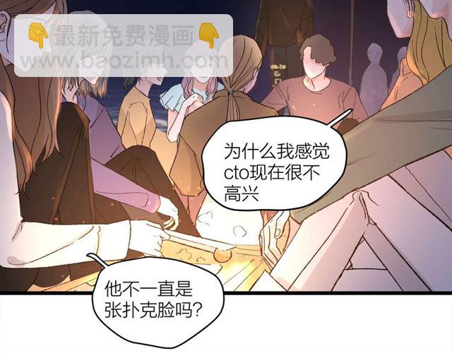 第56话  多边形的BBQ(1/2)-第62话