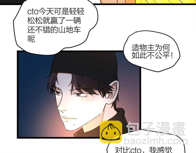 第56话  多边形的BBQ(1/2)-第62话