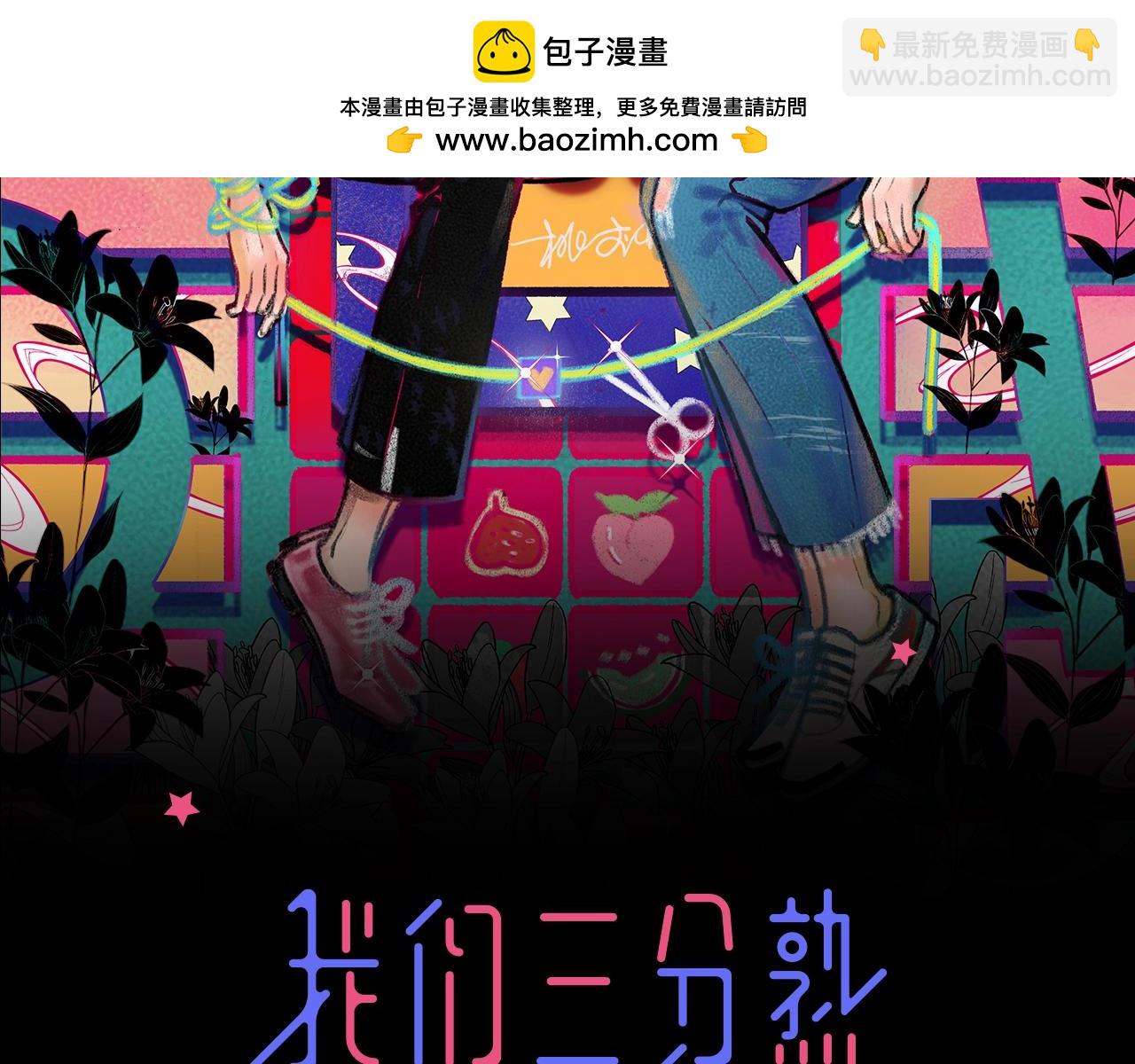 第60话  打脸了吧(1/2)-第64话