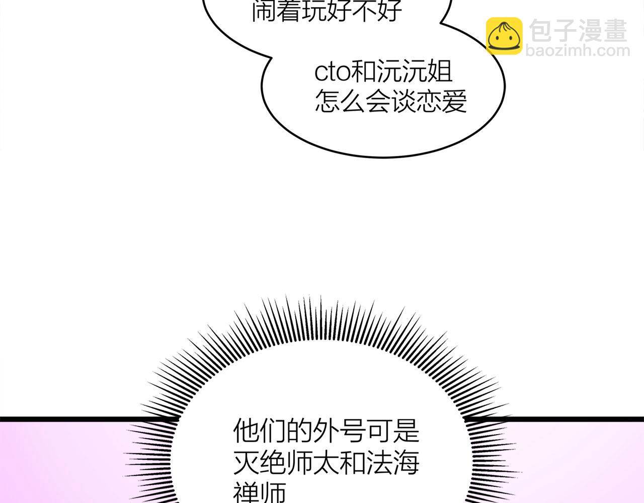 第60话  打脸了吧(1/2)-第64话