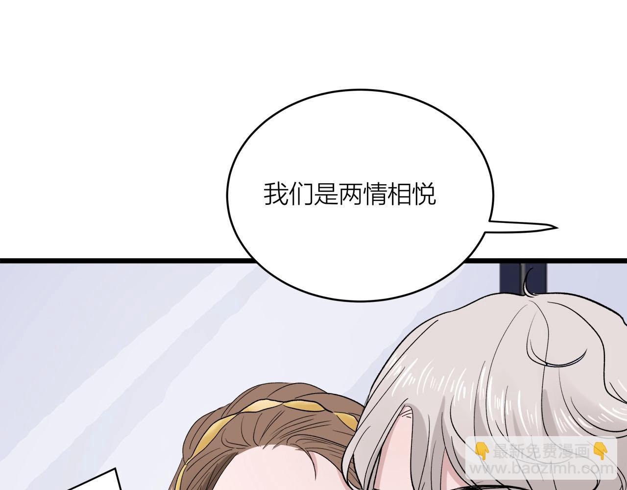 第62话 嘚瑟~(1/2)-第66话