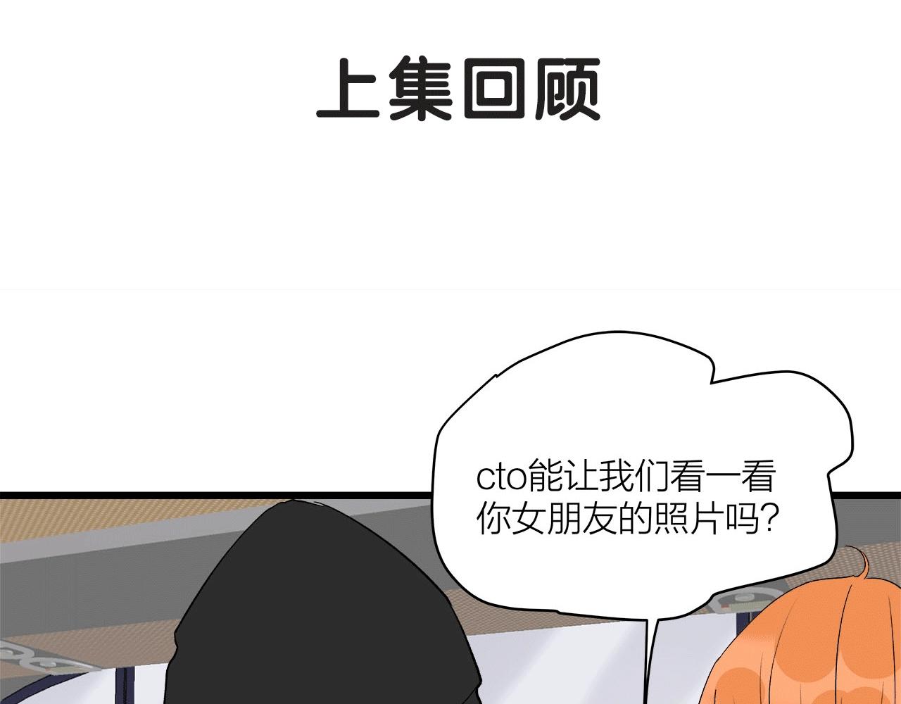 第63话 达成共识？(1/2)-第68话