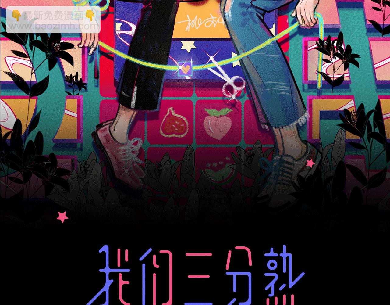第63话 达成共识？(1/2)-第68话