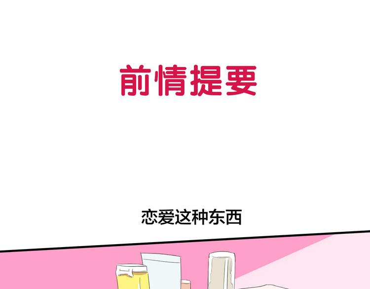 第7话  线下见面(1/3)-第8话