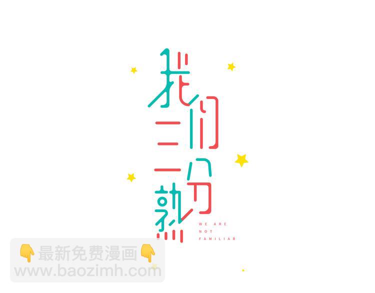 第7话  线下见面(1/3)-第8话