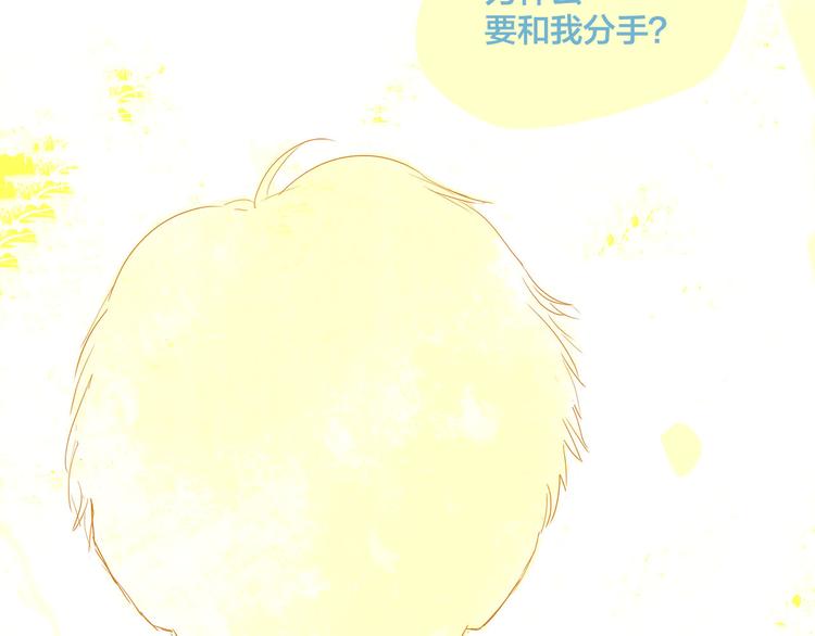 第7话  线下见面(1/3)-第8话