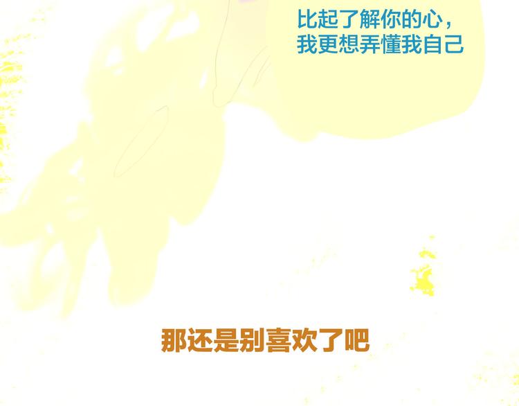 第7话  线下见面(1/3)-第8话