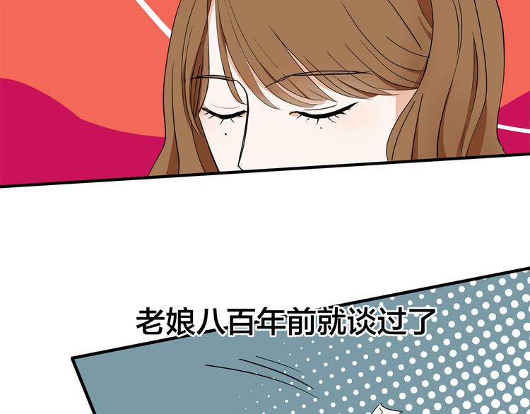 第7话  线下见面(1/3)-第8话