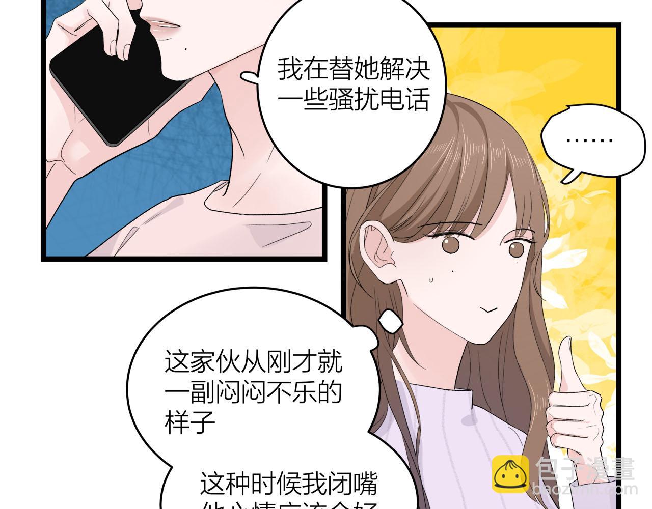第65话（上） 宴会(1/2)-第70话
