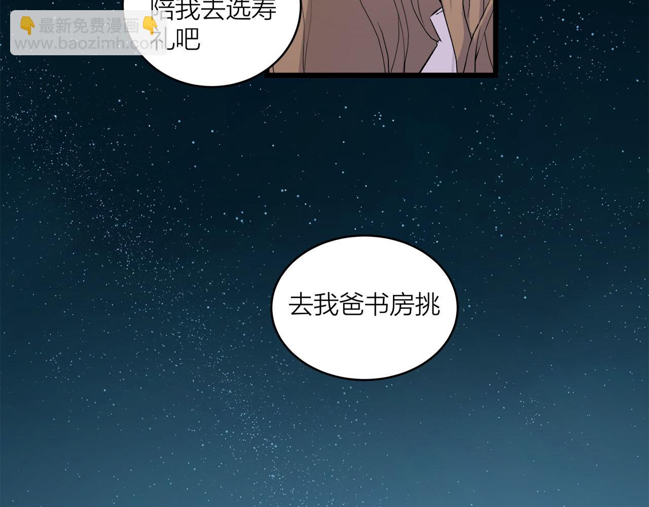 第65话（上） 宴会(1/2)-第70话