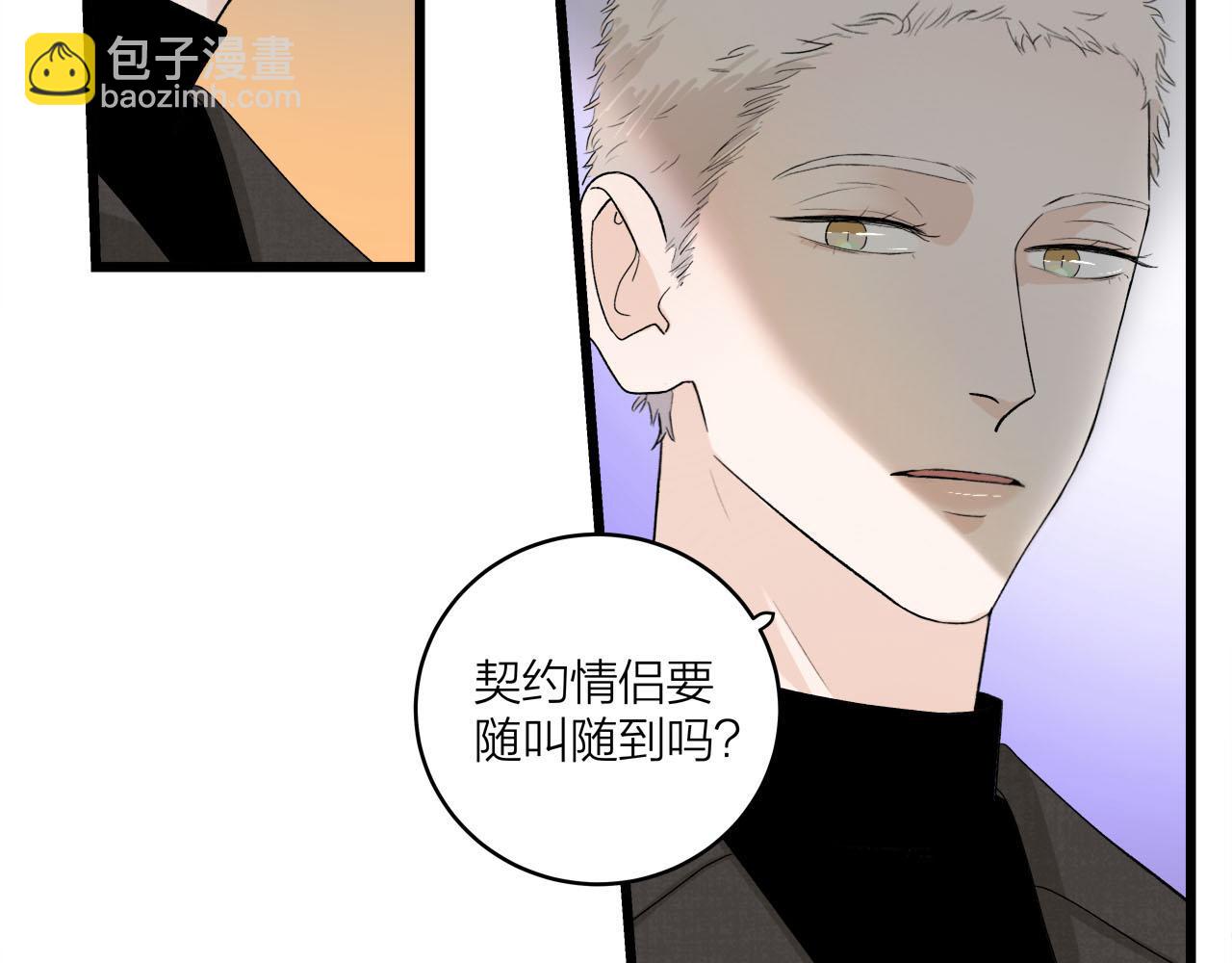第66话 错的时间对的人(1/2)-第72话