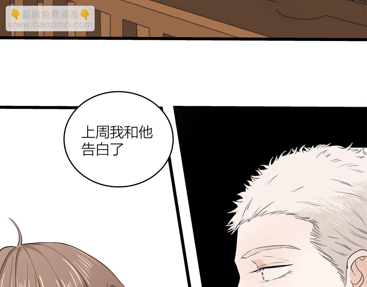 第66话 错的时间对的人(1/2)-第72话