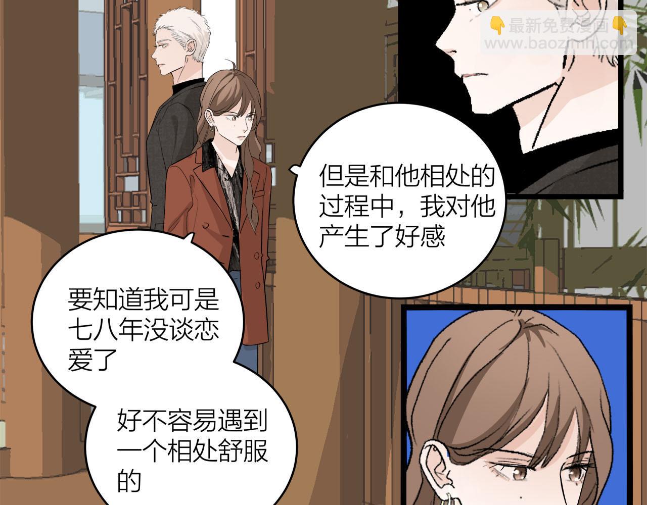 第66话 错的时间对的人(1/2)-第72话