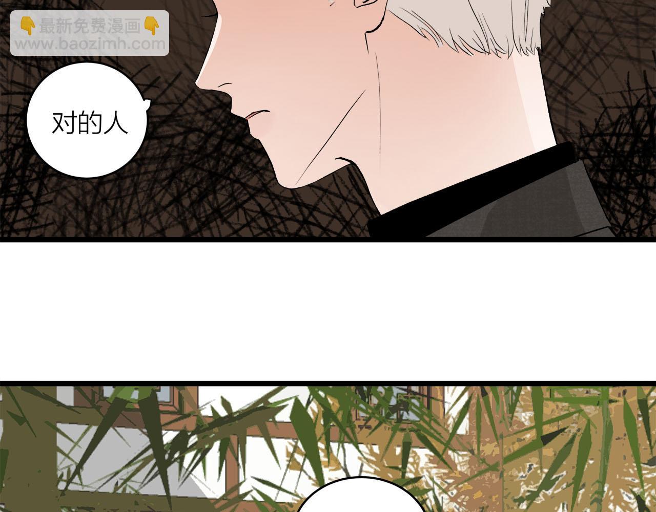 第66话 错的时间对的人(1/2)-第72话