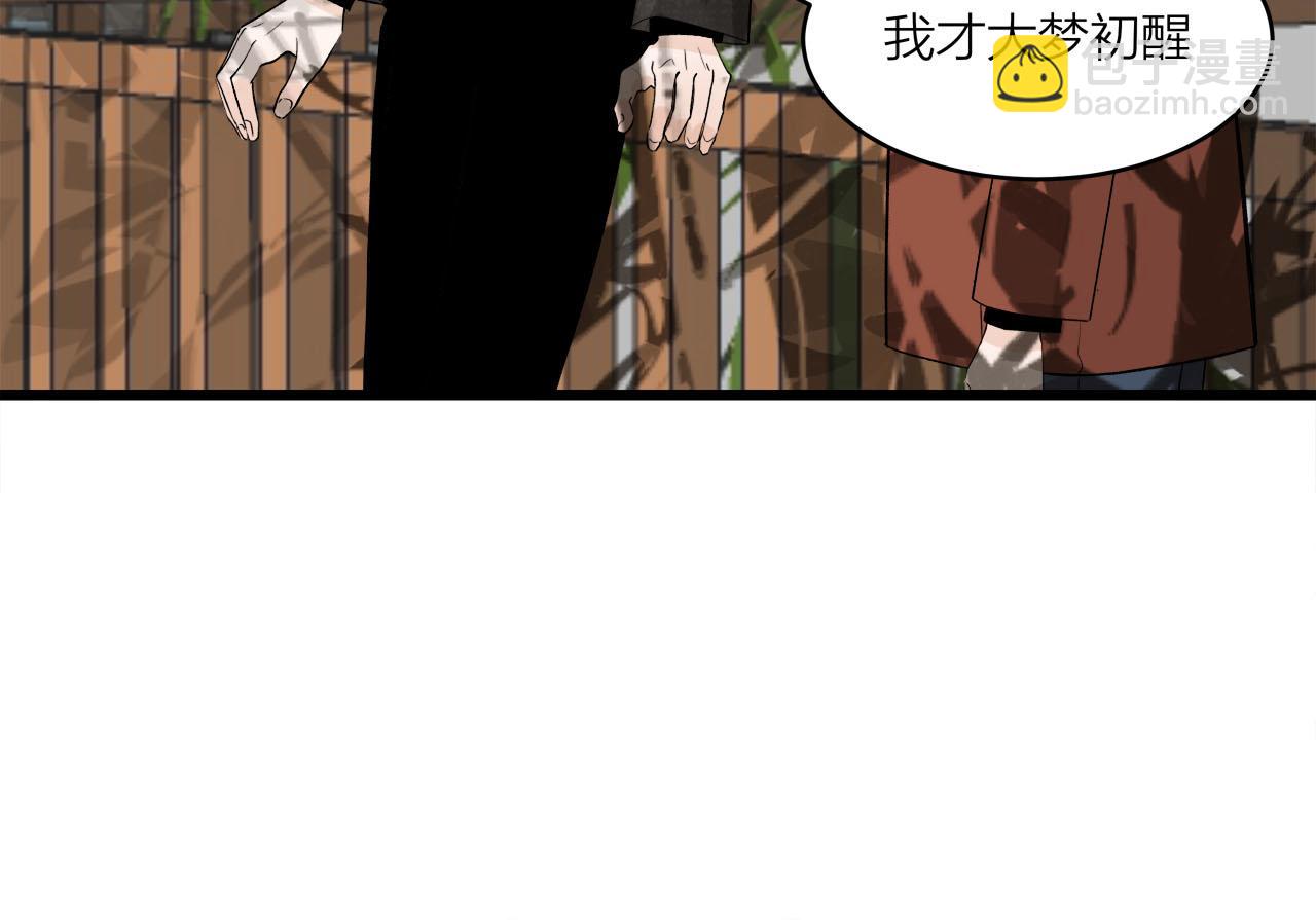 第66话 错的时间对的人(1/2)-第72话