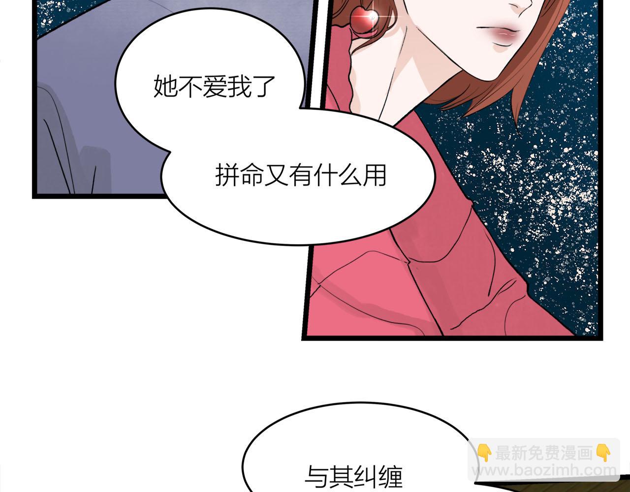 第68话 各自的心事(1/2)-第74话