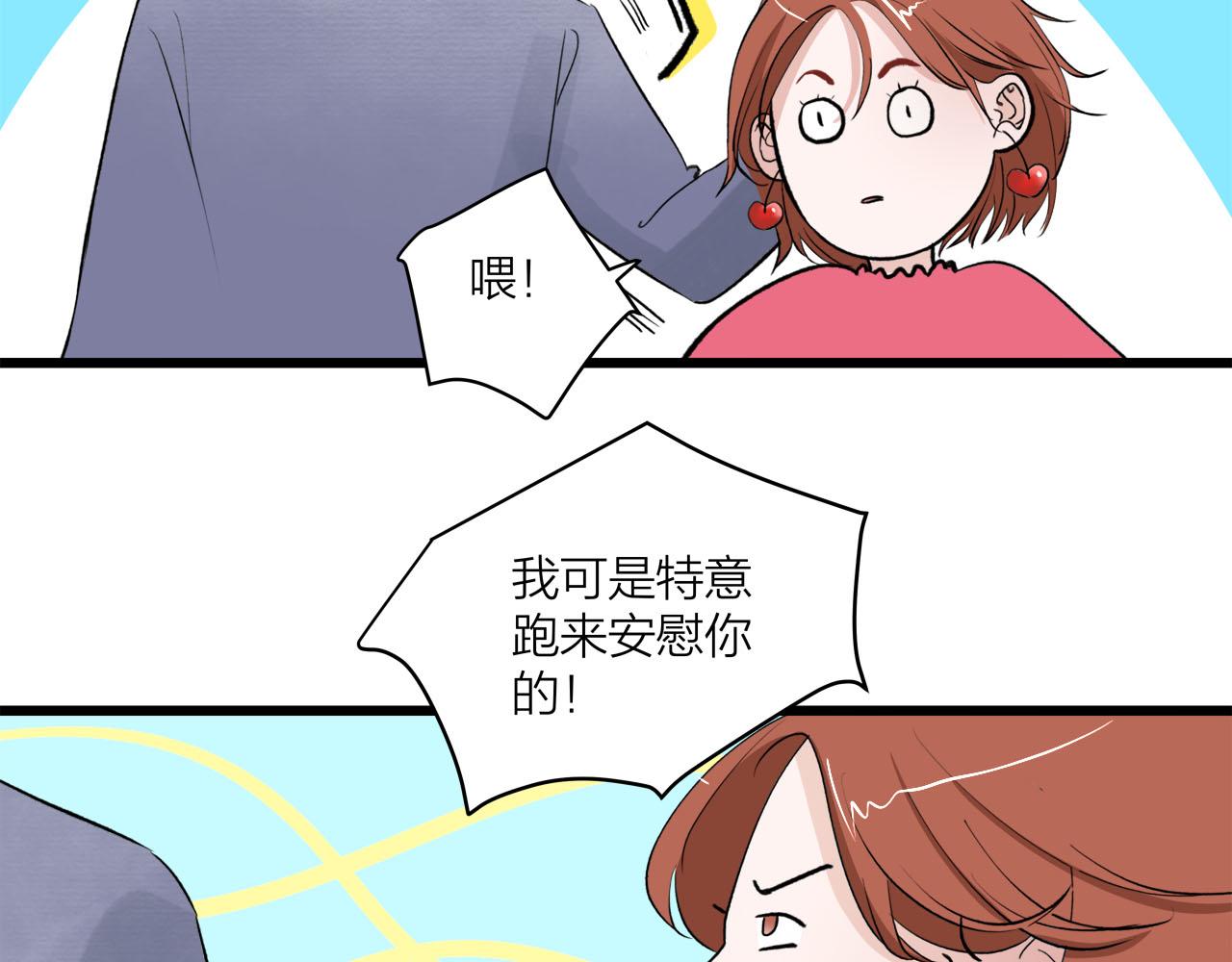 第68话 各自的心事(1/2)-第74话