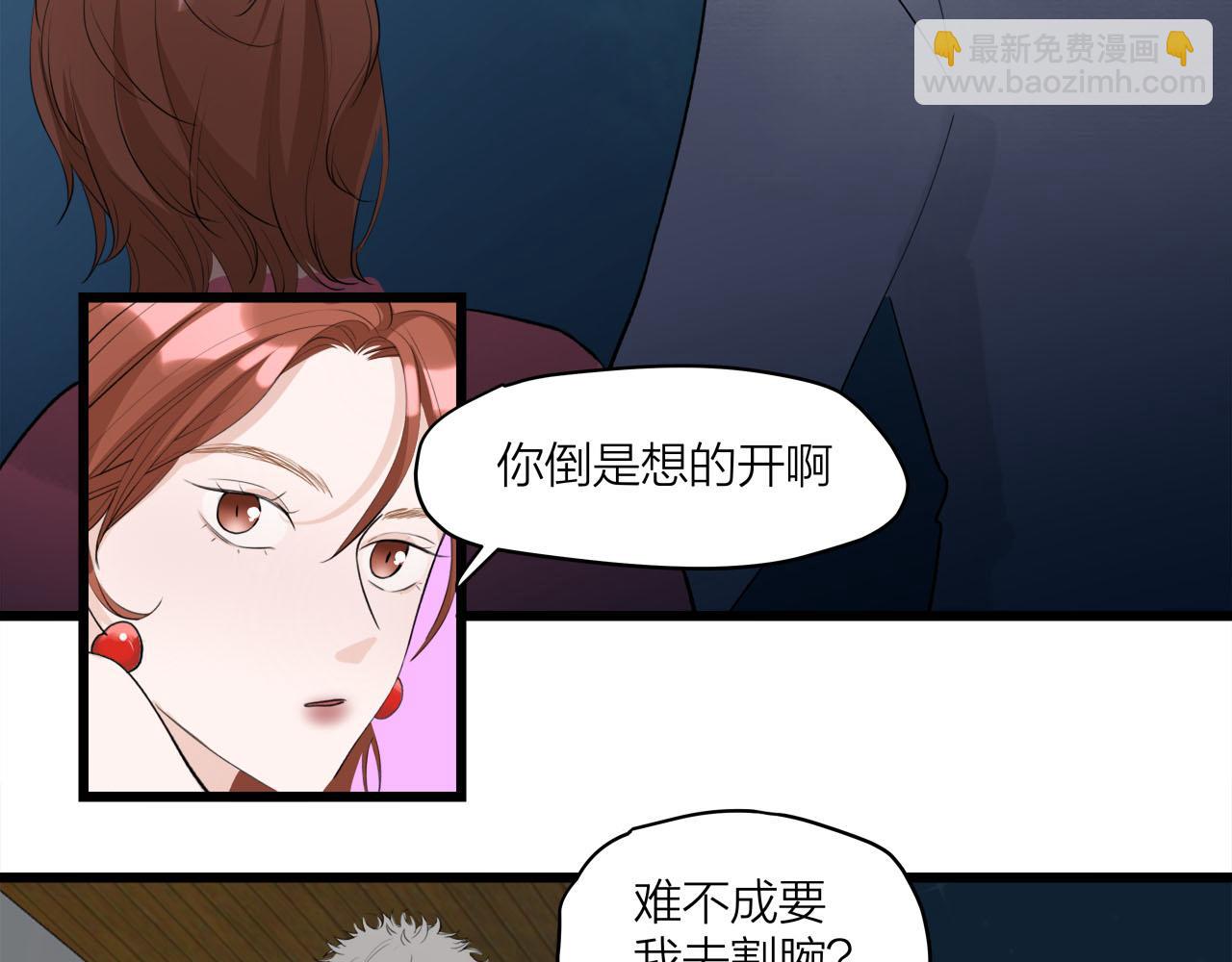 第68话 各自的心事(1/2)-第74话