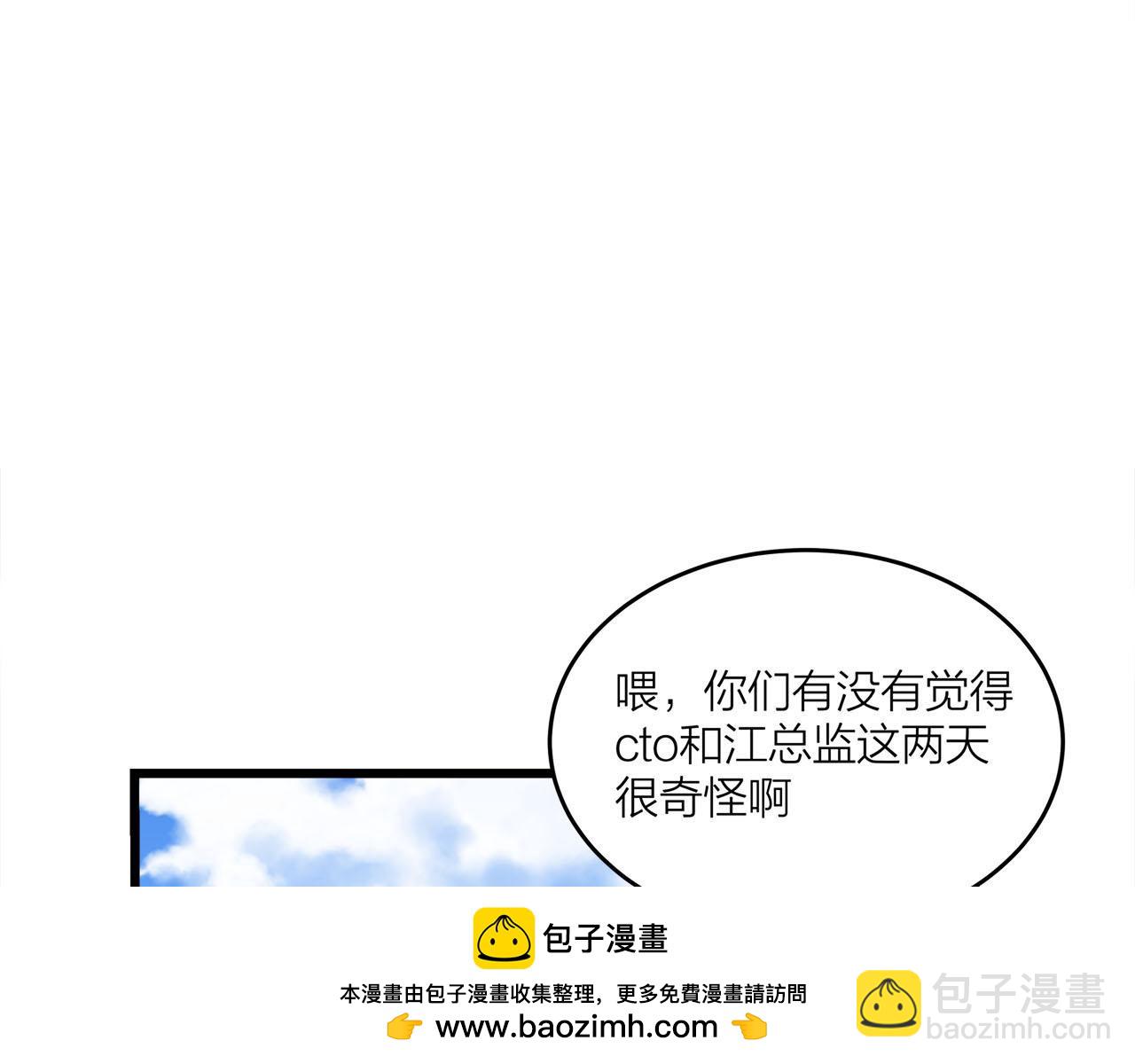 第70话  闹别扭的cto(1/2)-第76话