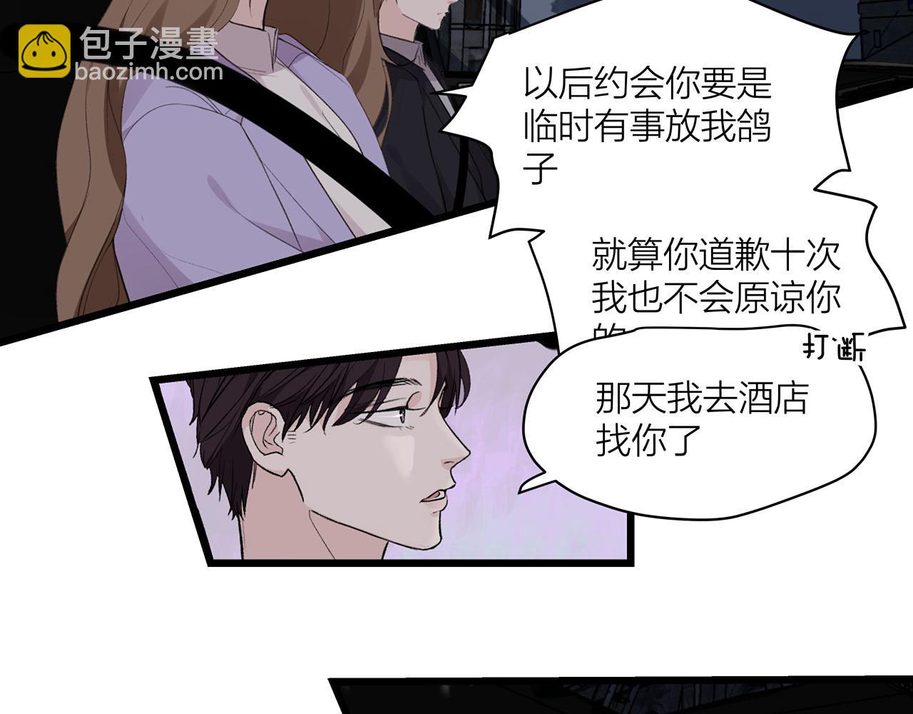 第72话 相信我好吗？(1/2)-第78话