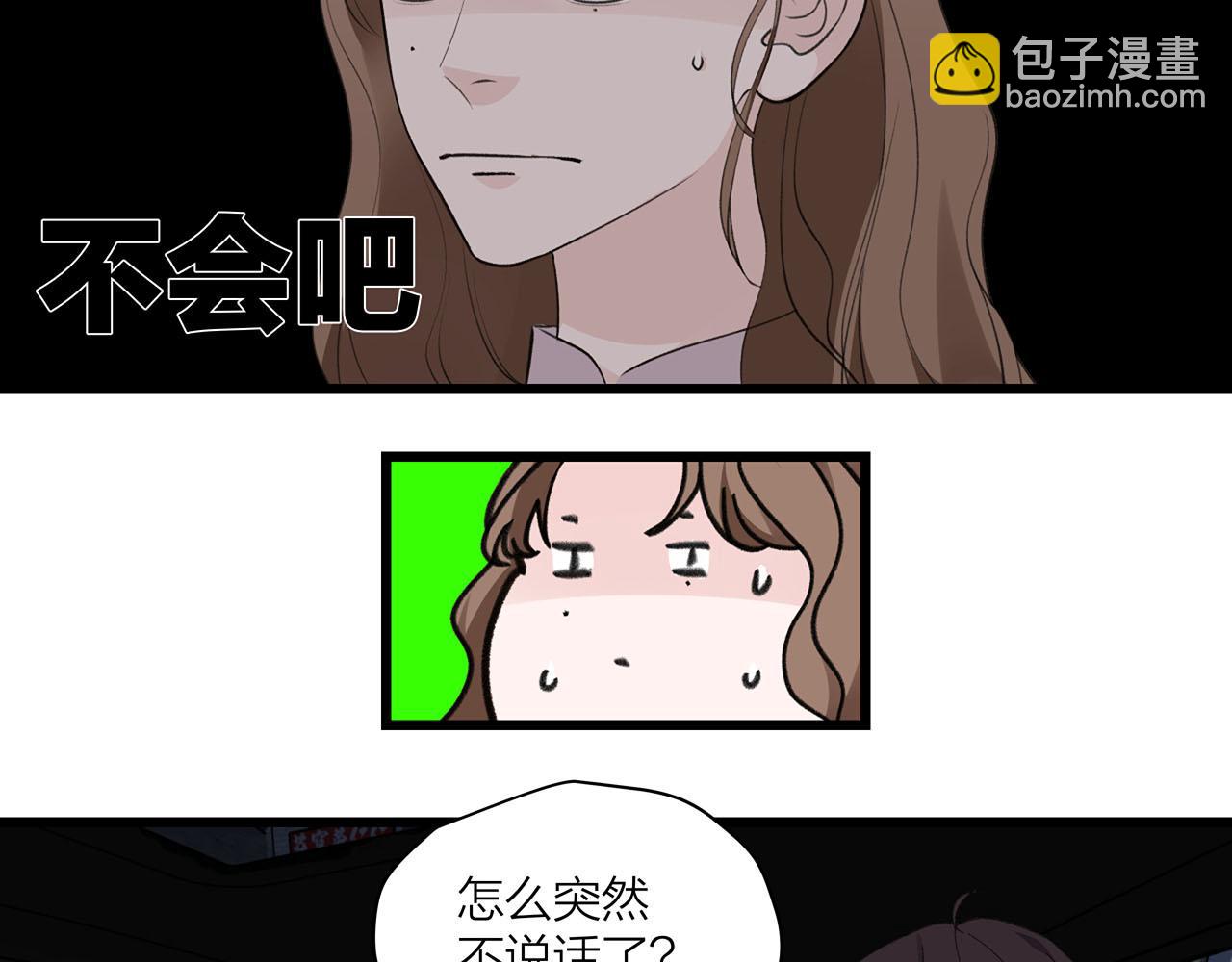 第72话 相信我好吗？(1/2)-第78话