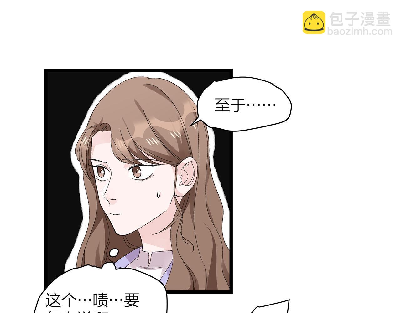第72话 相信我好吗？(1/2)-第78话