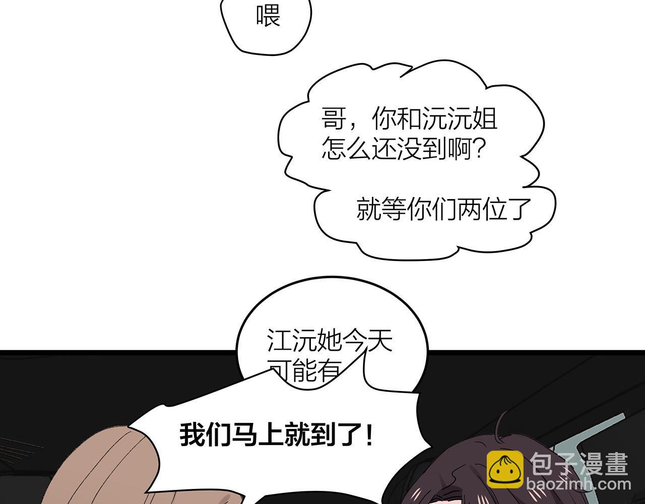 第72话 相信我好吗？(1/2)-第78话