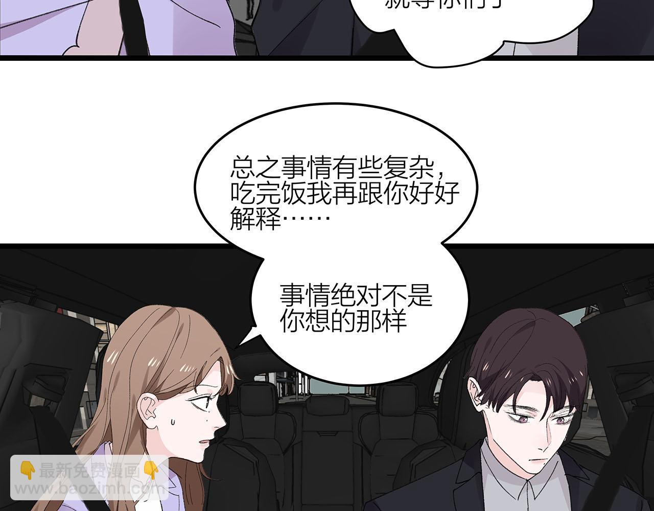 第72话 相信我好吗？(1/2)-第78话