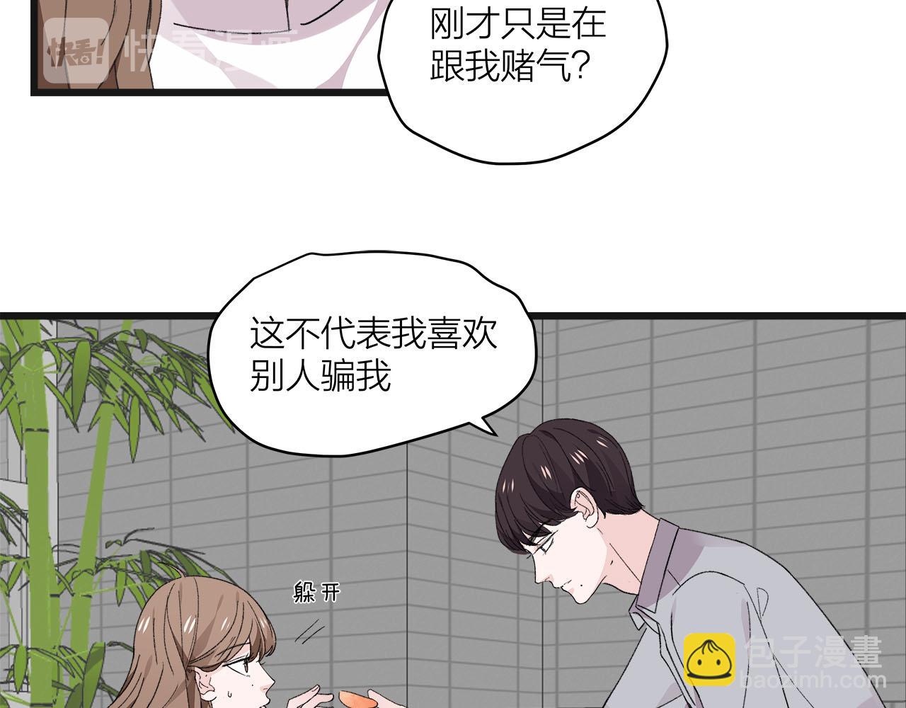 第74话 卑微江总监(1/2)-第80话