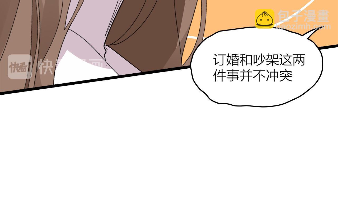第74话 卑微江总监(1/2)-第80话