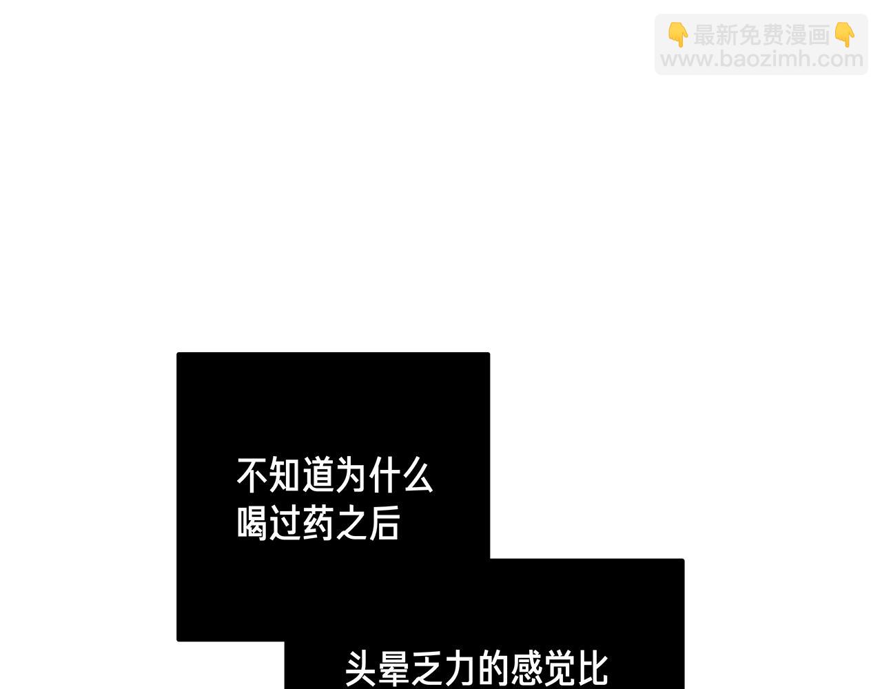 番外 贺医生的独白2(1/2)-第86话