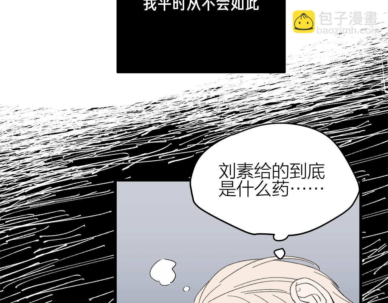 番外 贺医生的独白2(1/2)-第86话