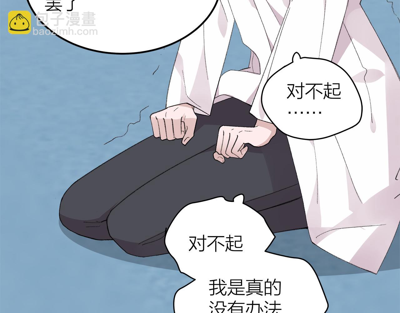 番外 贺医生的独白2(1/2)-第86话
