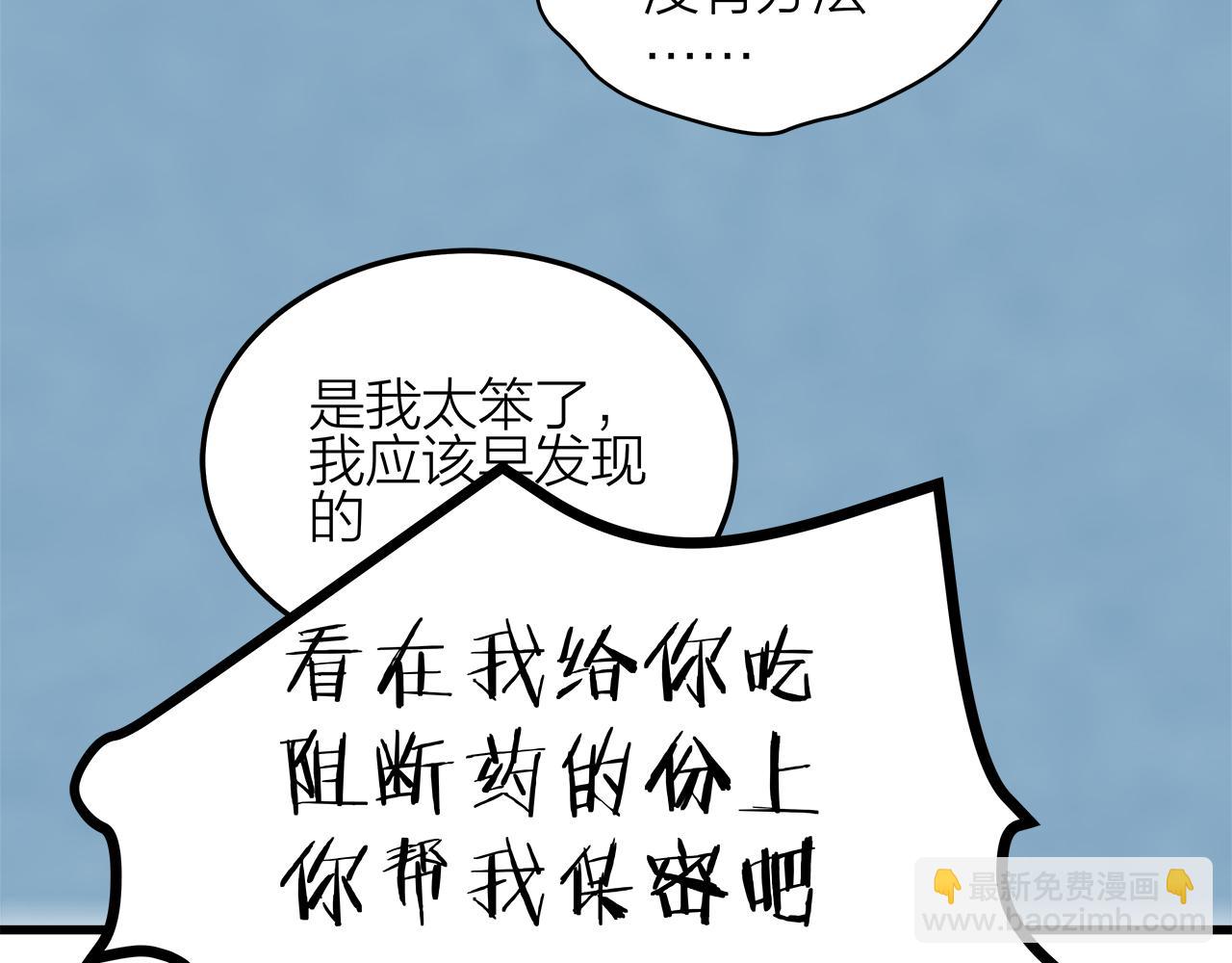 番外 贺医生的独白2(1/2)-第86话