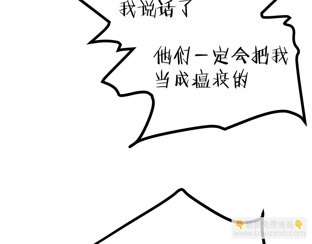 番外 贺医生的独白2(1/2)-第86话