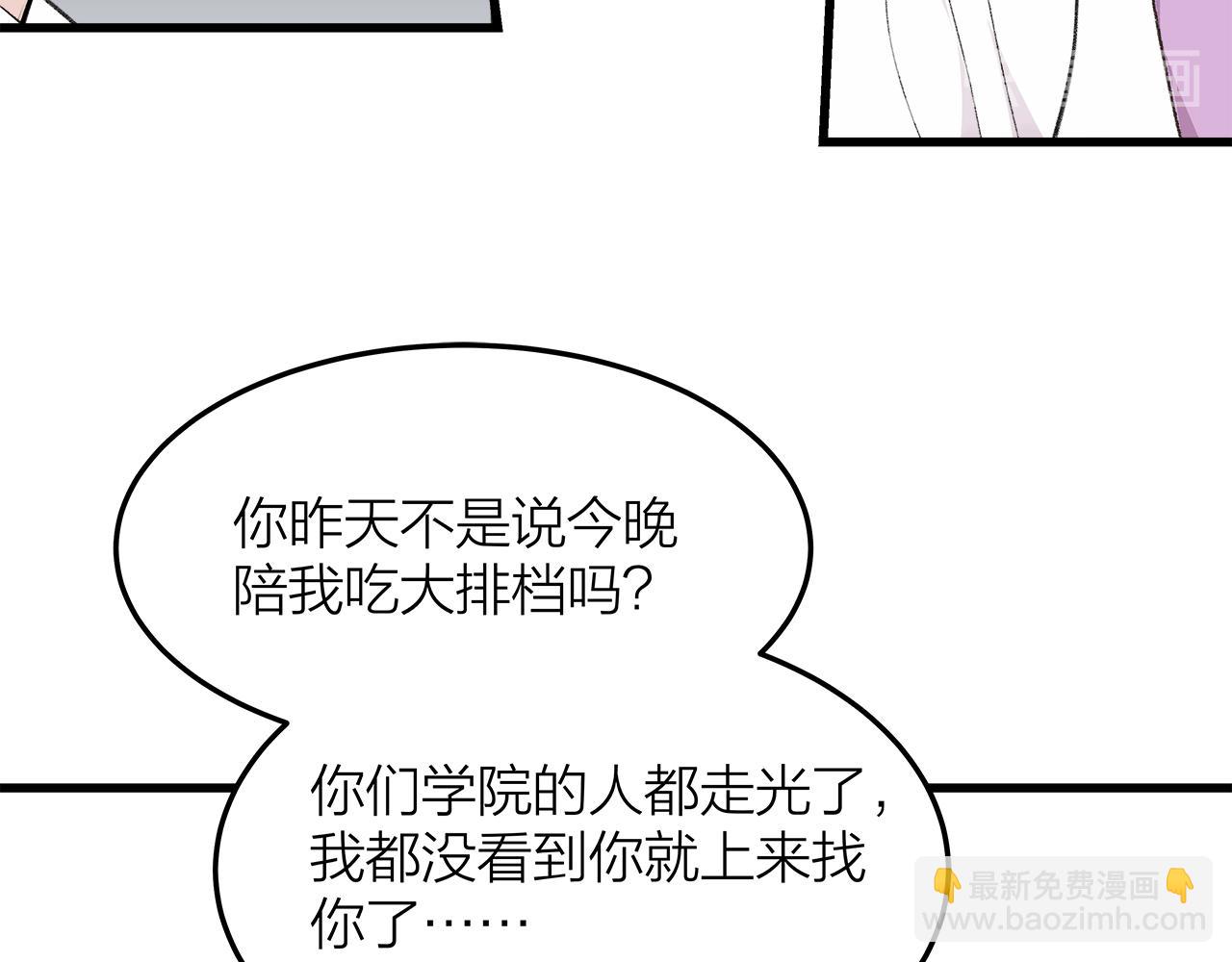 番外 贺医生的独白2(1/2)-第86话