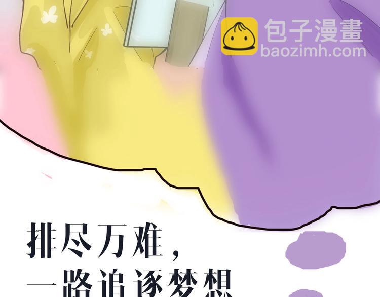 桃李新作来袭！(1/2)-第46话