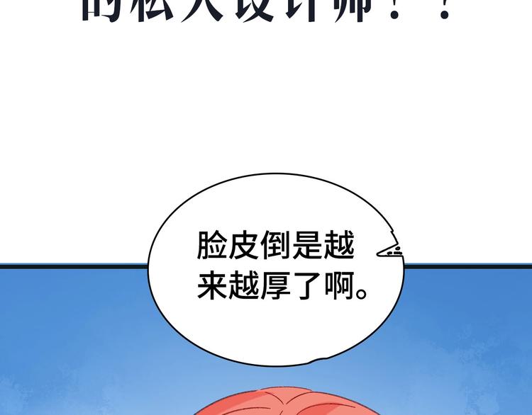 桃李新作来袭！(1/2)-第46话