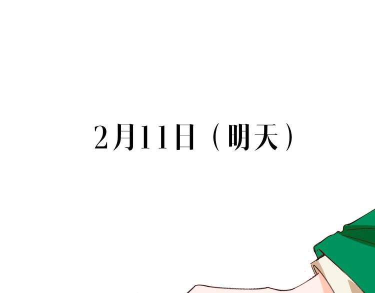 桃李新作来袭！(1/2)-第46话