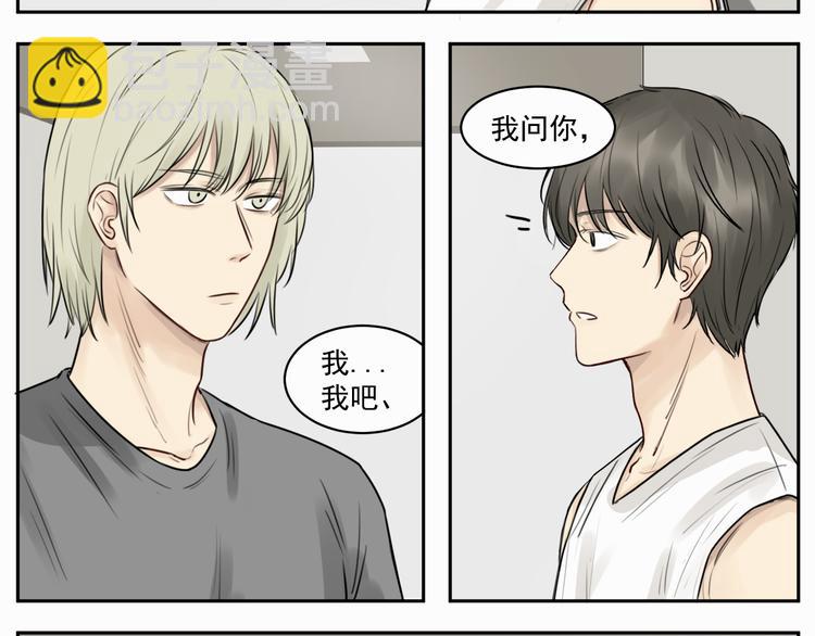 第二话 躲我？-第2话