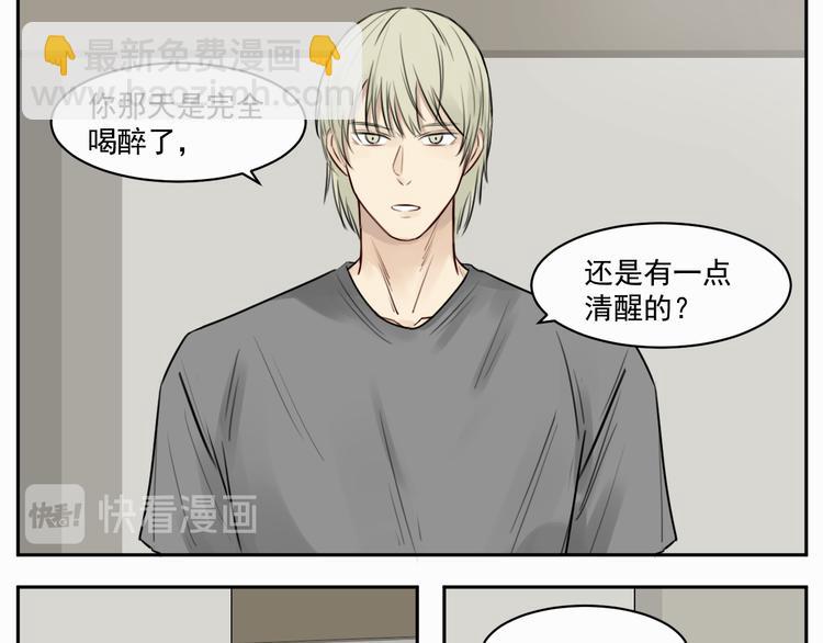 第二话 躲我？-第2话